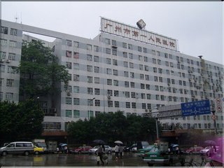 广州第一人民医院综合楼
